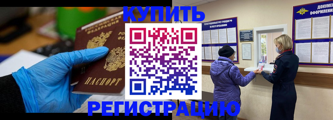 прописка иностранных граждан в Горнозаводске