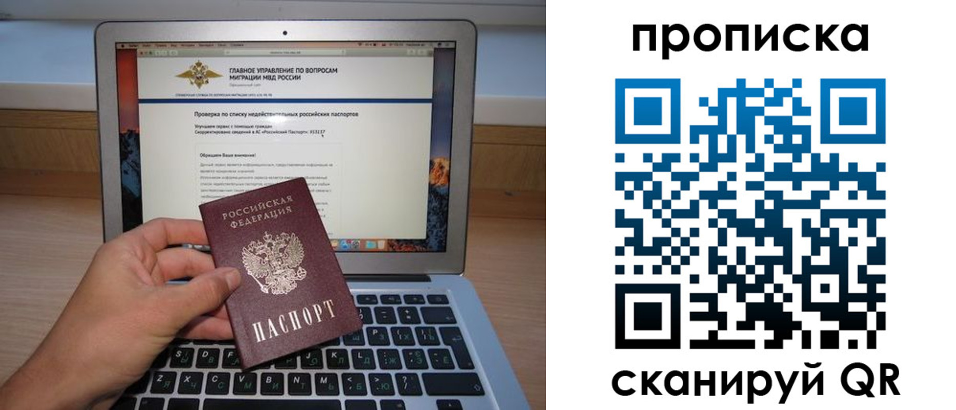 прописка поиск в Горнозаводске