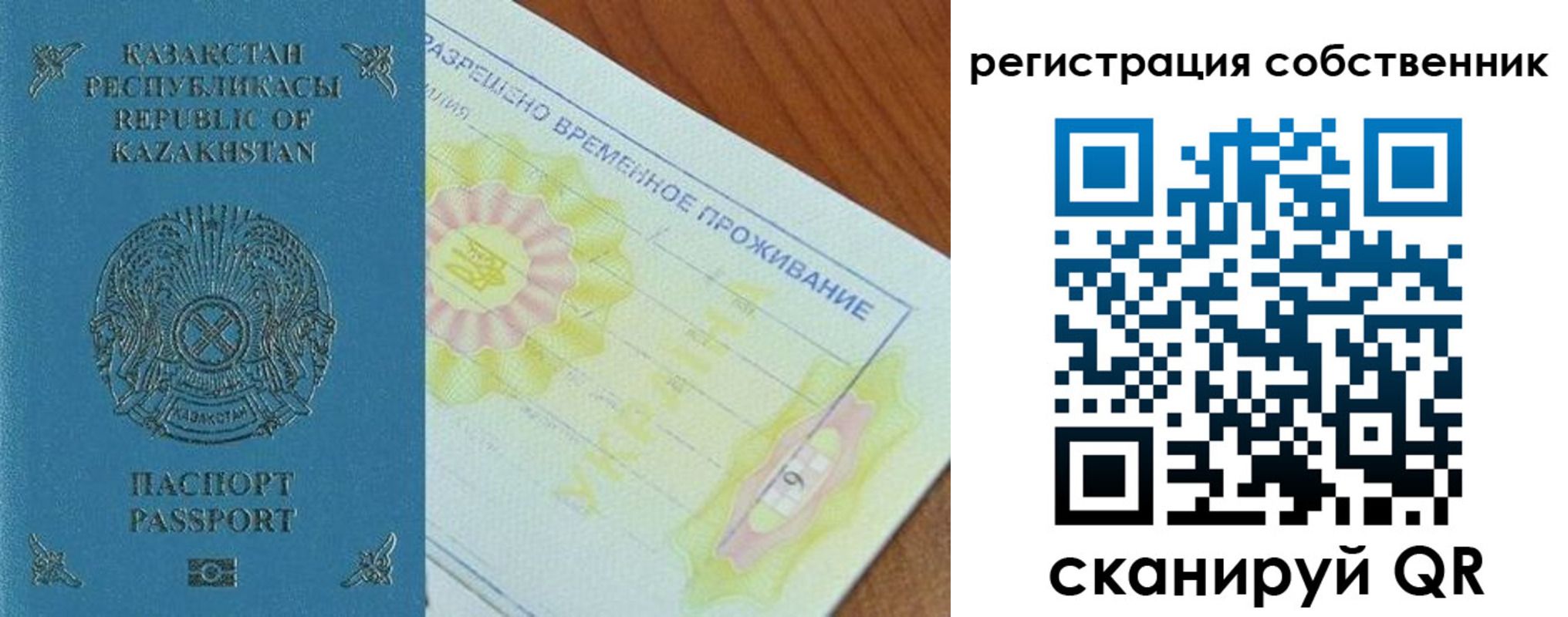 временная регистрация для всех в Горнозаводске
