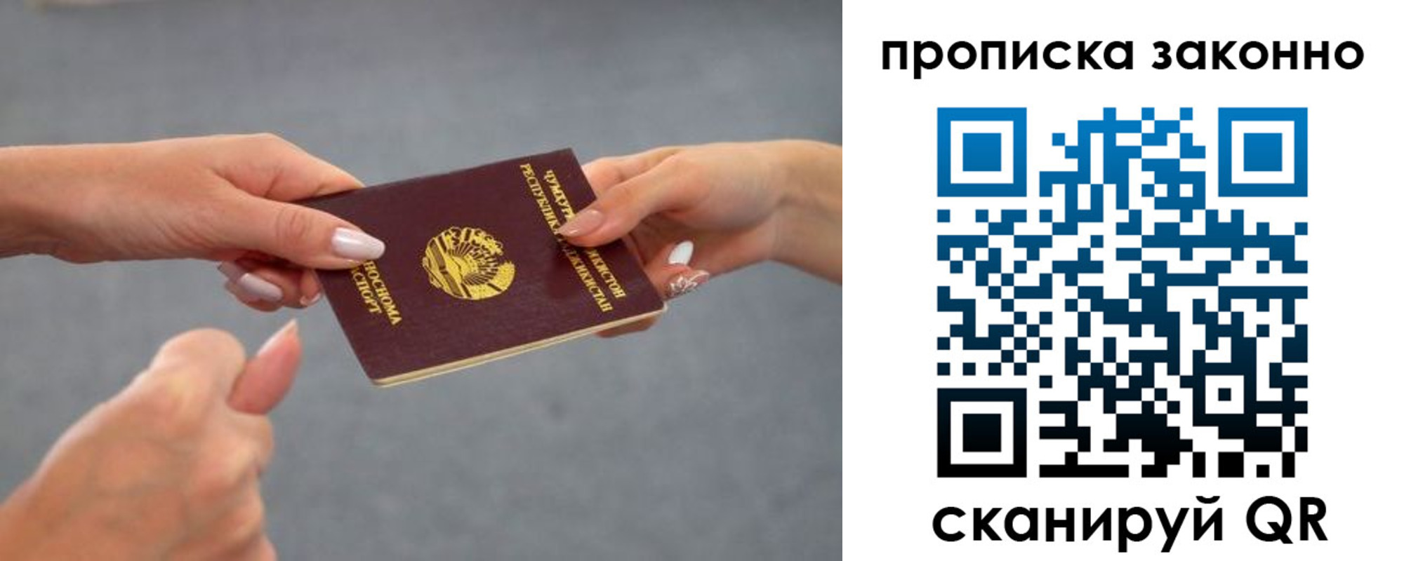 прописка регистрация в Горнозаводске