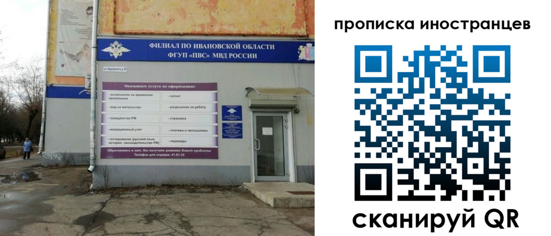 временная регистрация недорого в Горнозаводске