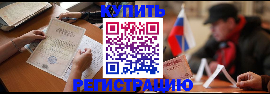 прописка штамп в Горнозаводске