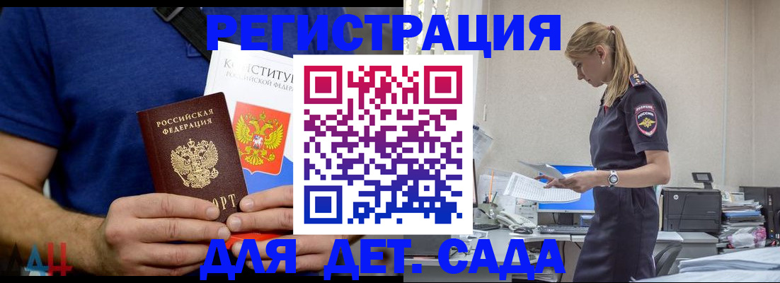 прописка для военкомата в Горнозаводске