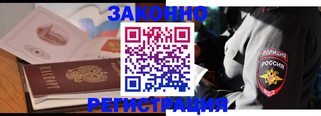 временная регистрация недорого в Горнозаводске