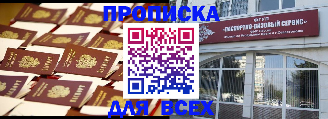 прописка поиск в Горнозаводске