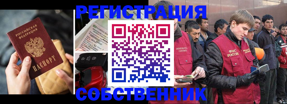 прописка для военкомата в Горнозаводске