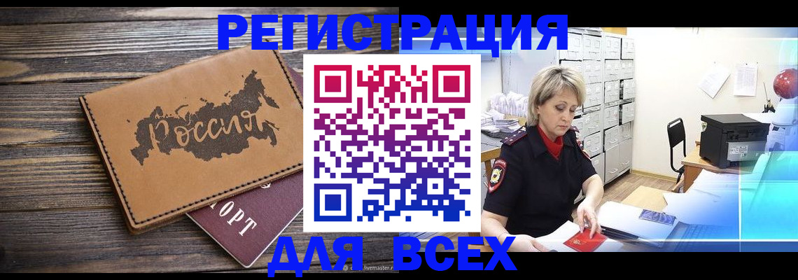 прописка паспорт в Горнозаводске