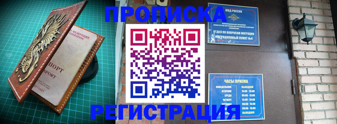 временная регистрация собственник в Горнозаводске